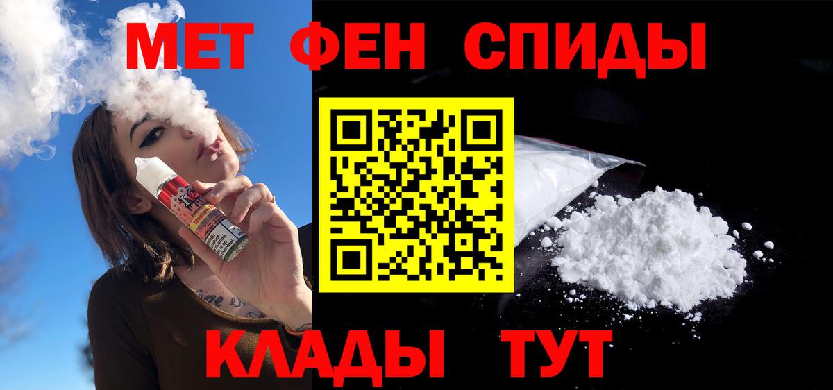 Гусиноозёрск  АМФЕТАМИН  Вход с VPN  АМФЕТАМИН Premium 