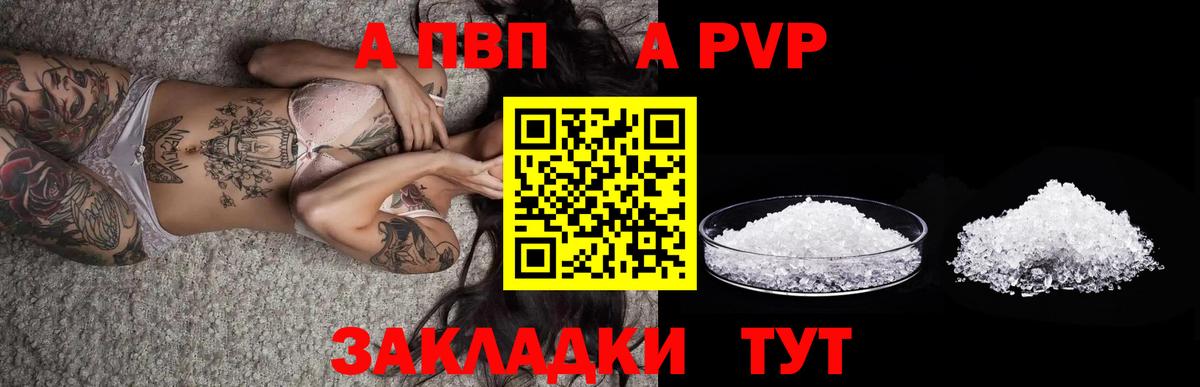 APVP кристаллы  A-PVP Crystall  Вход с VPN  APVP  Гусиноозёрск  Alpha PVP мука 