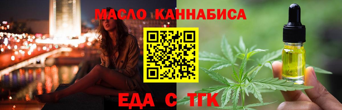 Cannafood конопля  Вход с VPN  Гусиноозёрск 