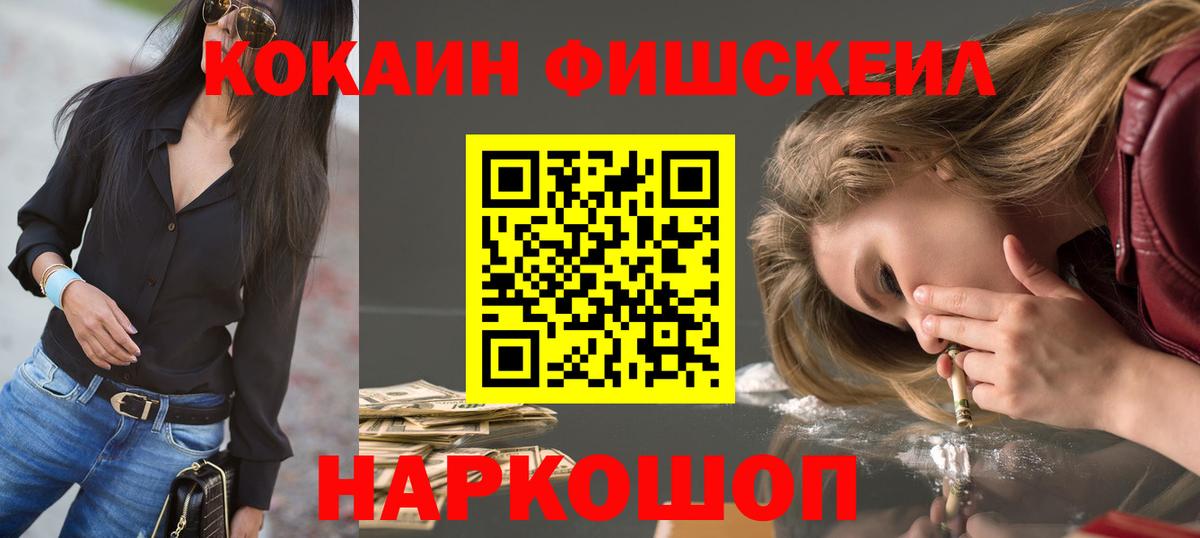 Кокаин Колумбийский  Cocaine Колумбийский  Вход с VPN  Кокаин  Гусиноозёрск 