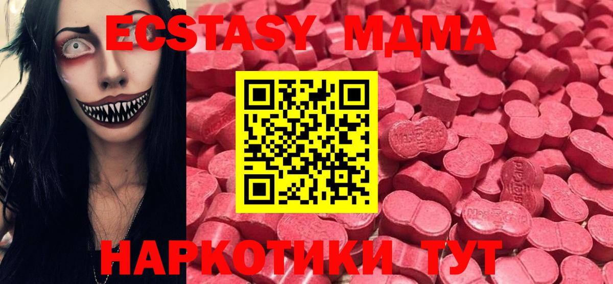 Ecstasy ешки  Вход с VPN  Ecstasy Дубай  Гусиноозёрск 
