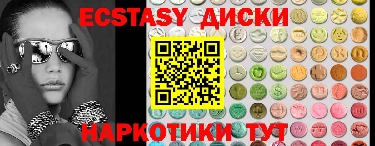 Ecstasy TESLA Гусиноозёрск