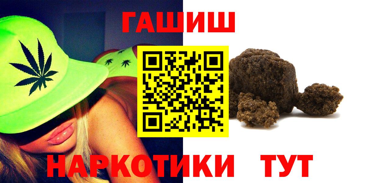 ГАШИШ Premium Гусиноозёрск