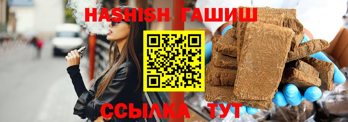 ГАШ Cannabis  ГАШИШ Изолятор  Вход с VPN  Гусиноозёрск 