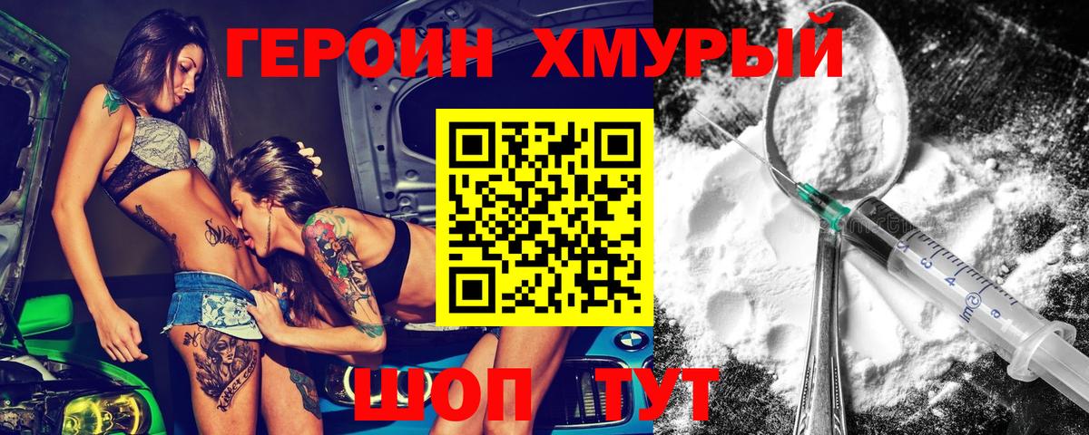 Героин белый  Вход с VPN  Гусиноозёрск 