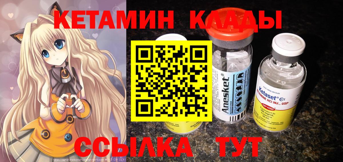 Кетамин ketamine  Вход с VPN  Гусиноозёрск 