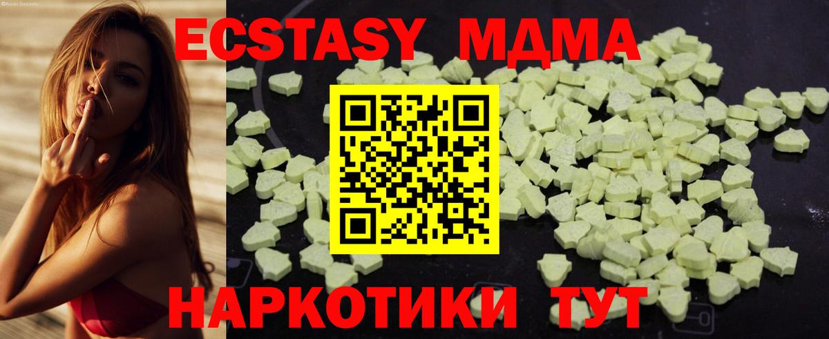 МДМА crystal  MDMA молли  Вход с VPN  Гусиноозёрск 