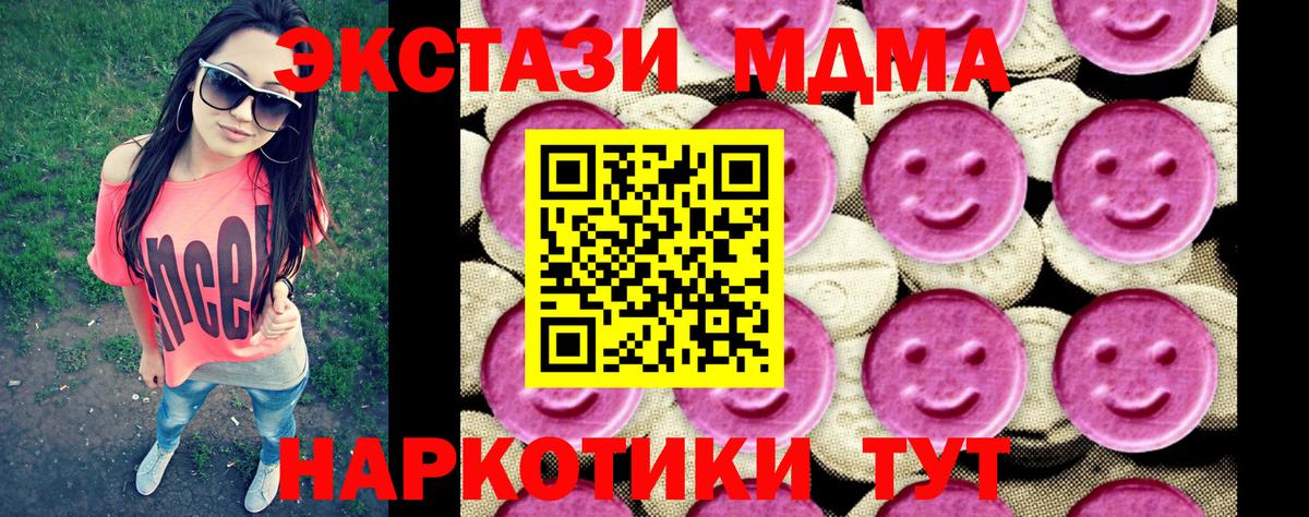MDMA кристаллы Гусиноозёрск