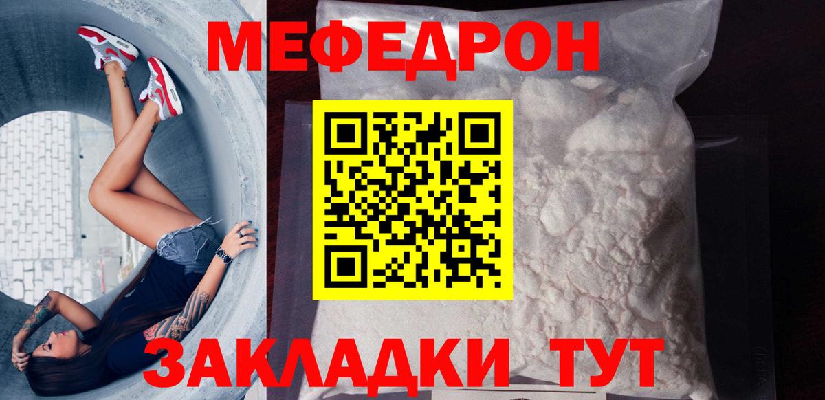 Гусиноозёрск  МЕФ мяу мяу  Вход с VPN  Меф  МЕФ мяу мяу 