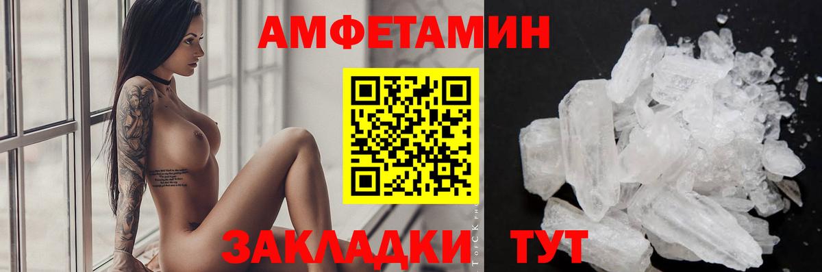 МЕТАМФЕТАМИН винт Гусиноозёрск