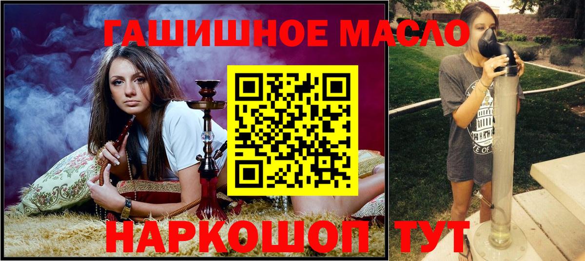 Гусиноозёрск  ТГК THC oil  Вход с VPN  hydra вход  ТГК вейп 