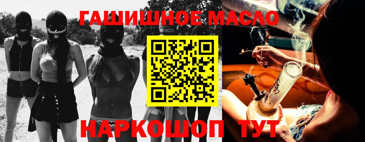 ТГК THC oil Гусиноозёрск