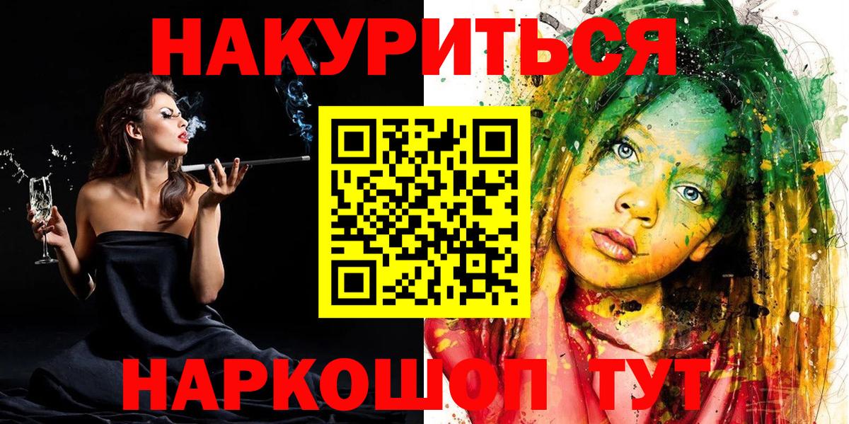 Гусиноозёрск  Бошки Шишки THC 21%  Бошки Шишки Amnesia  Вход с VPN  Конопля VHQ 